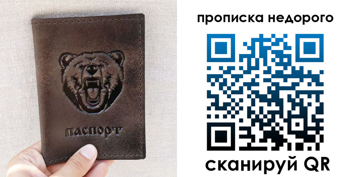 временная регистрация для школы в Гагарине